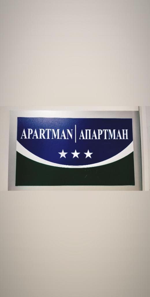 Apartman Manja Lukavica Luaran gambar